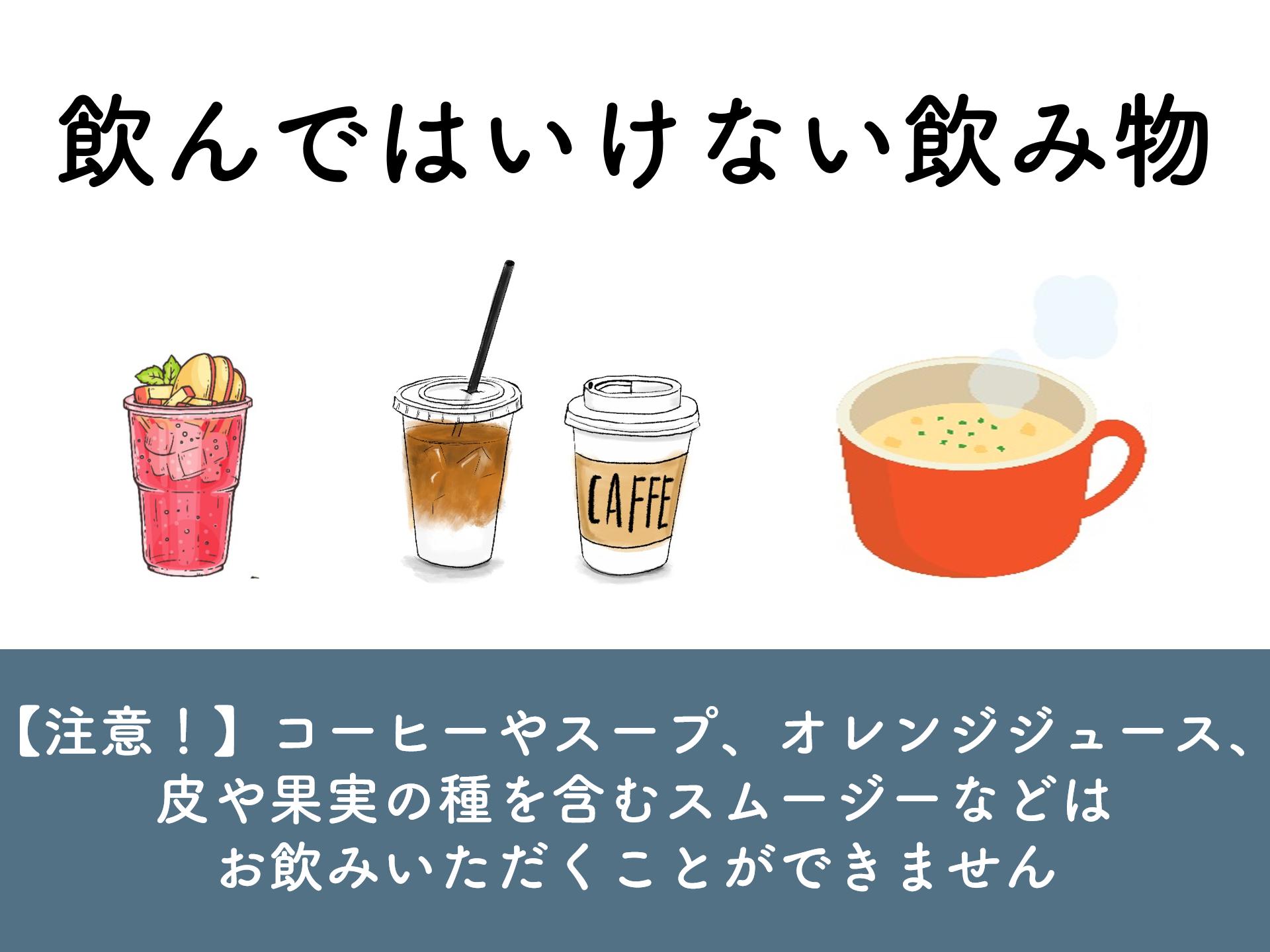 大腸カメラ検査説明