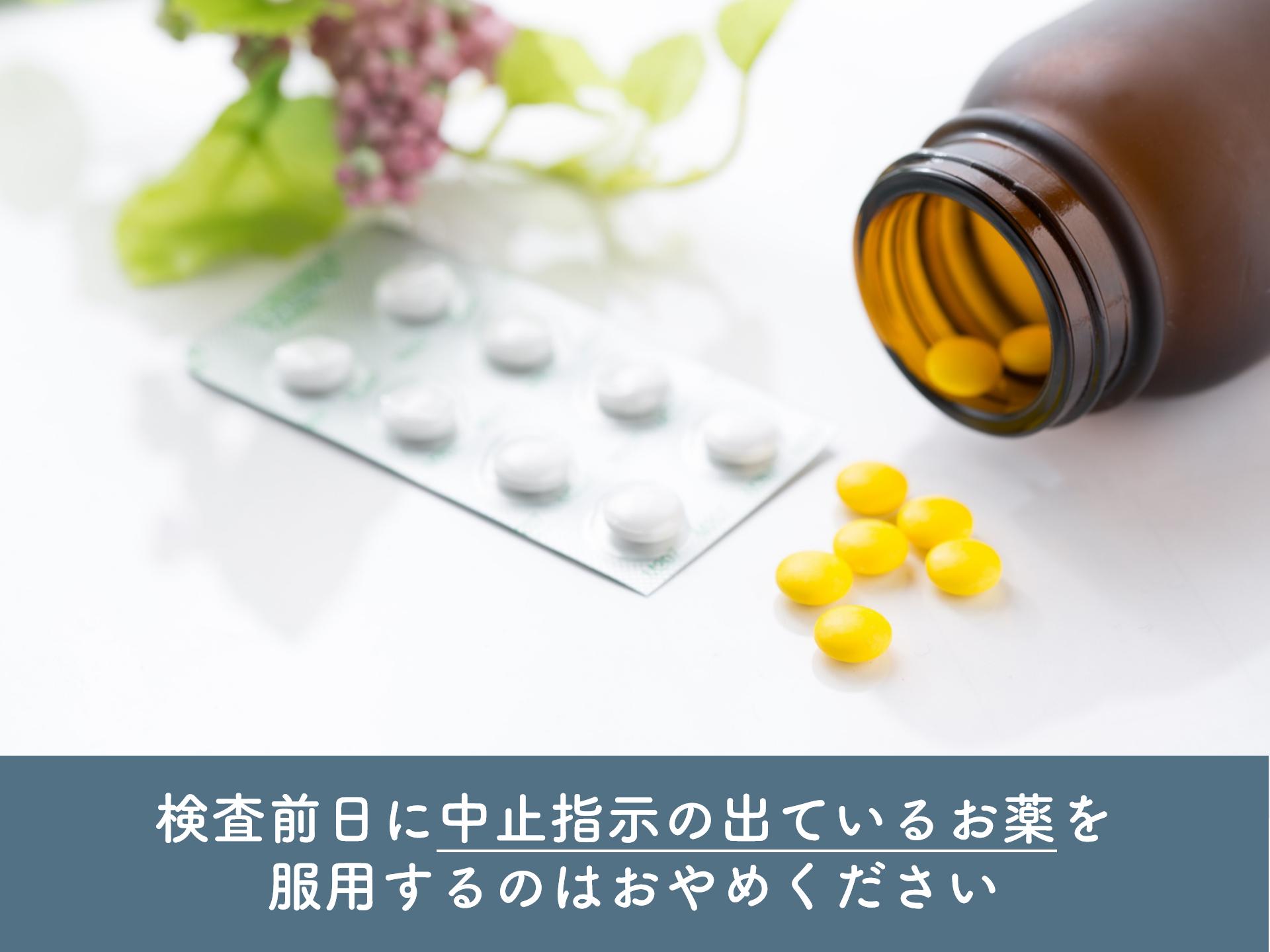 大腸カメラ検査説明