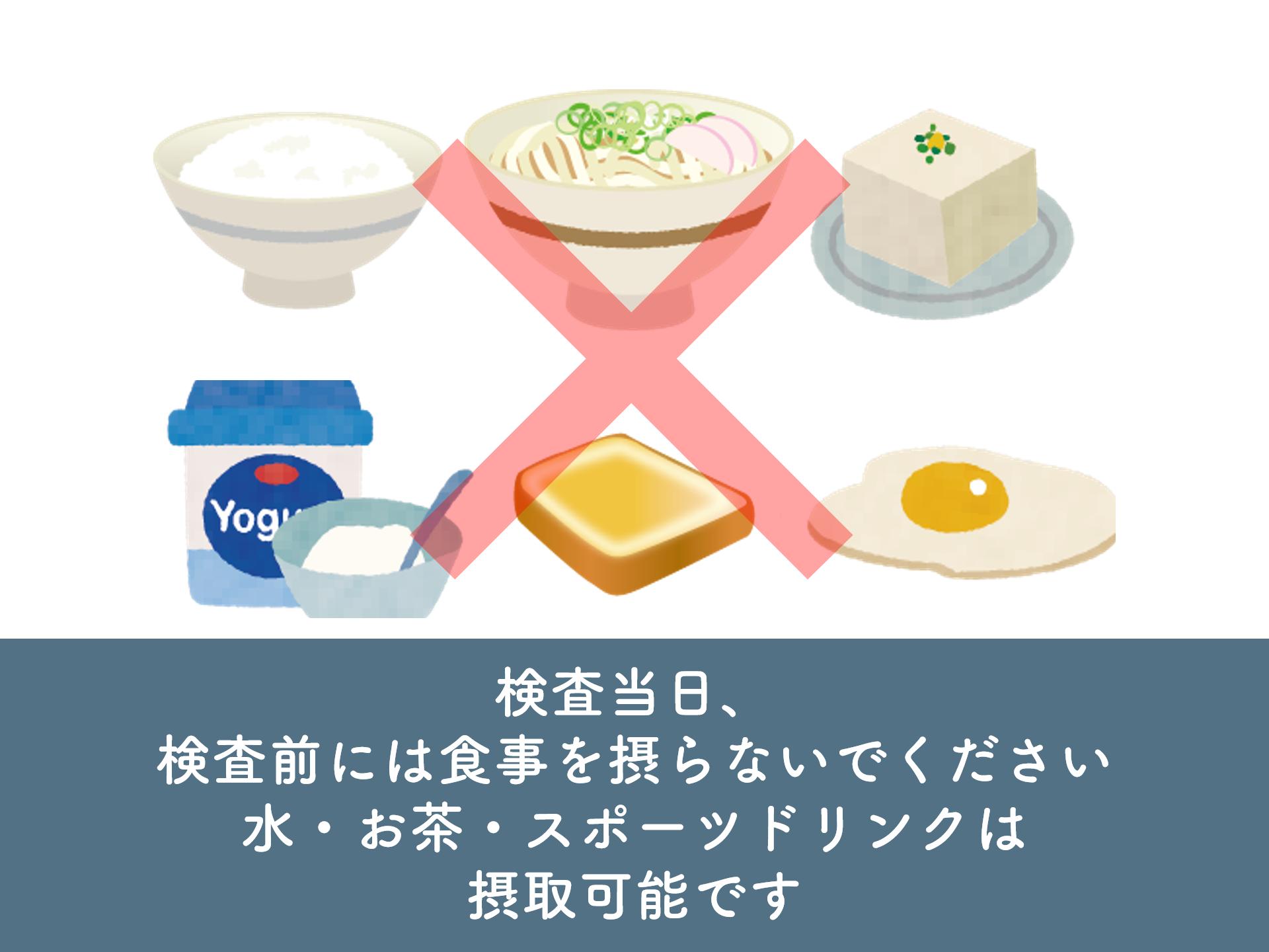 大腸カメラ検査説明