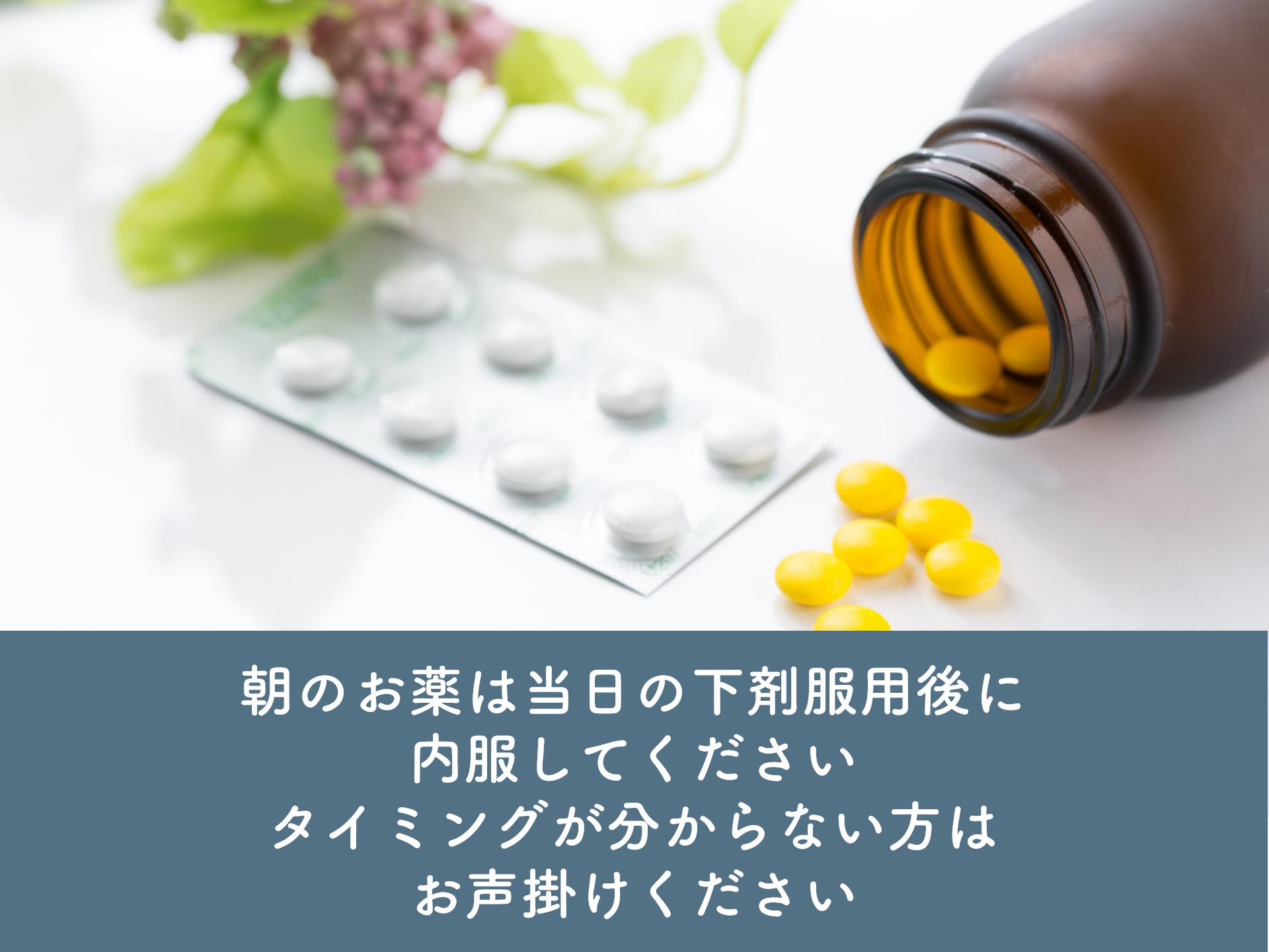大腸カメラ検査説明