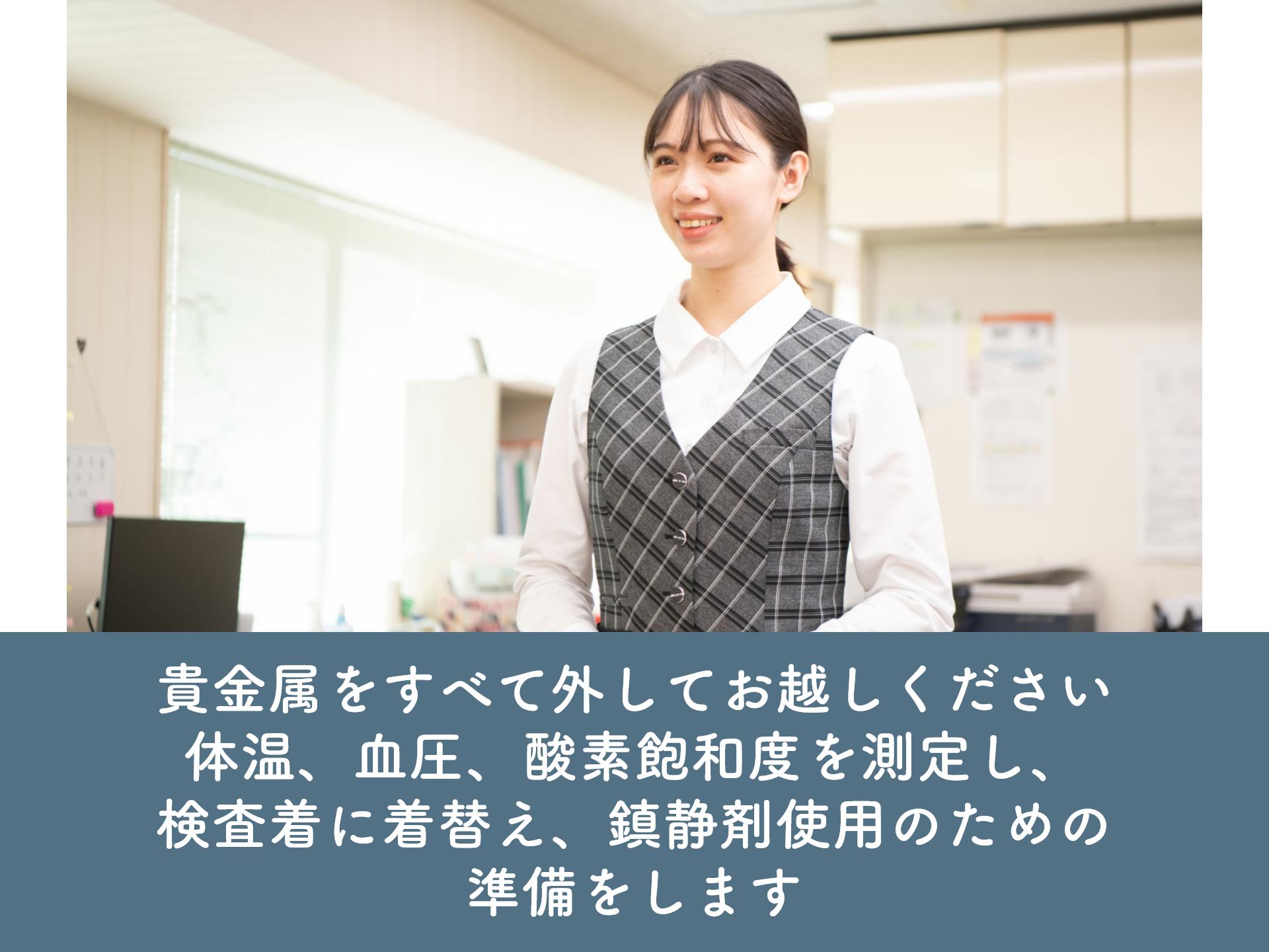 大腸カメラ検査説明