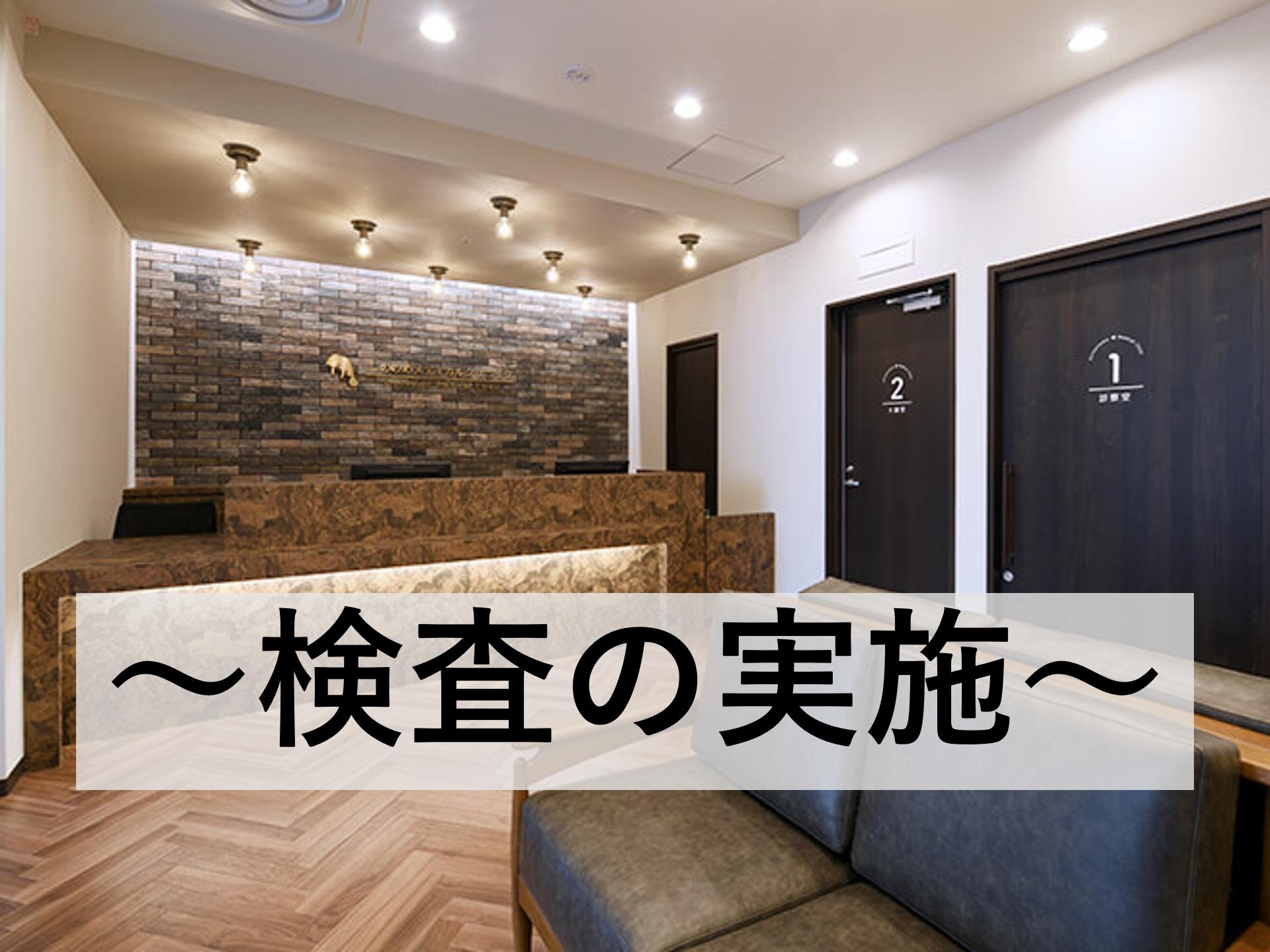 大腸カメラ検査説明