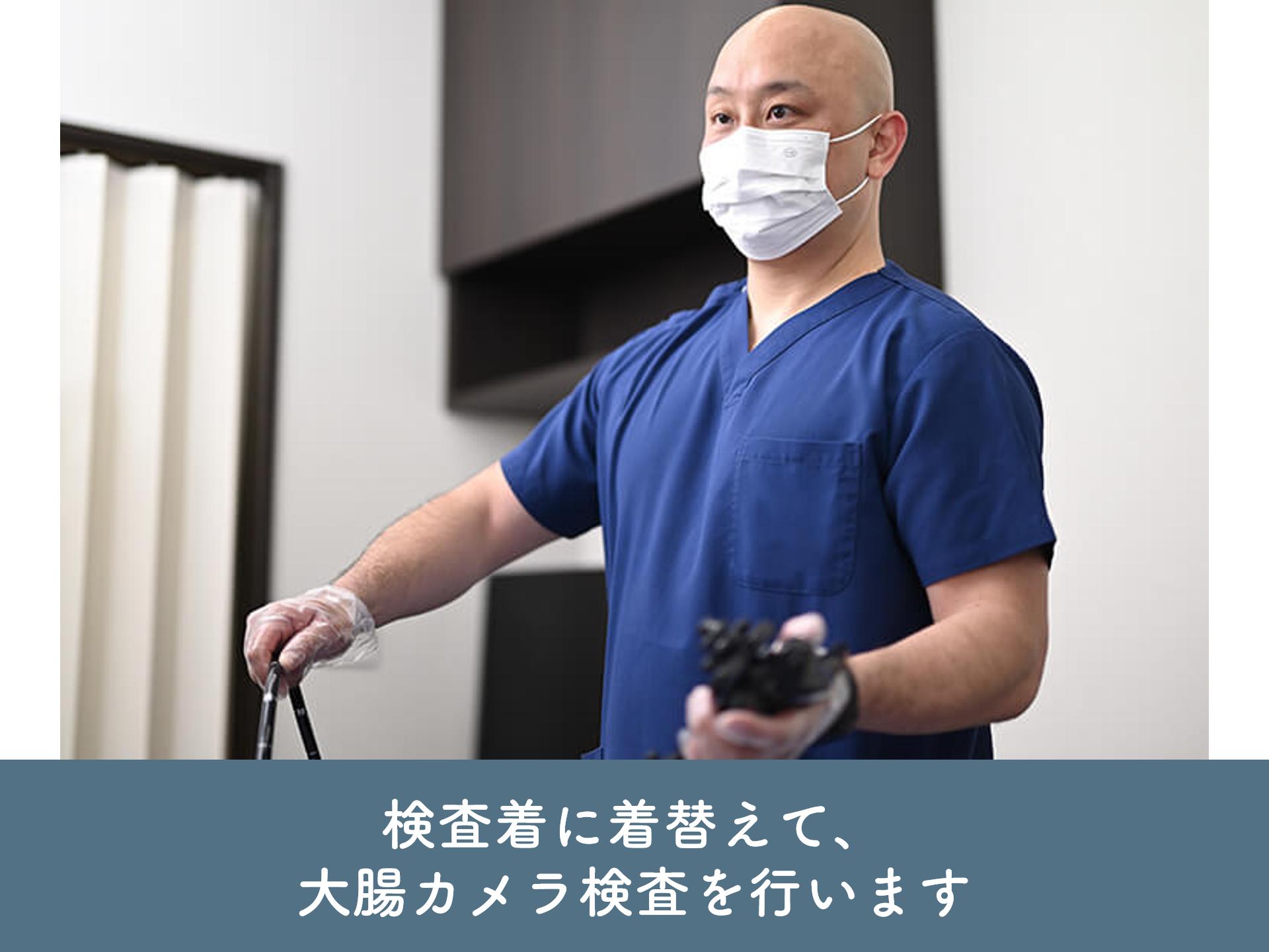 大腸カメラ検査説明