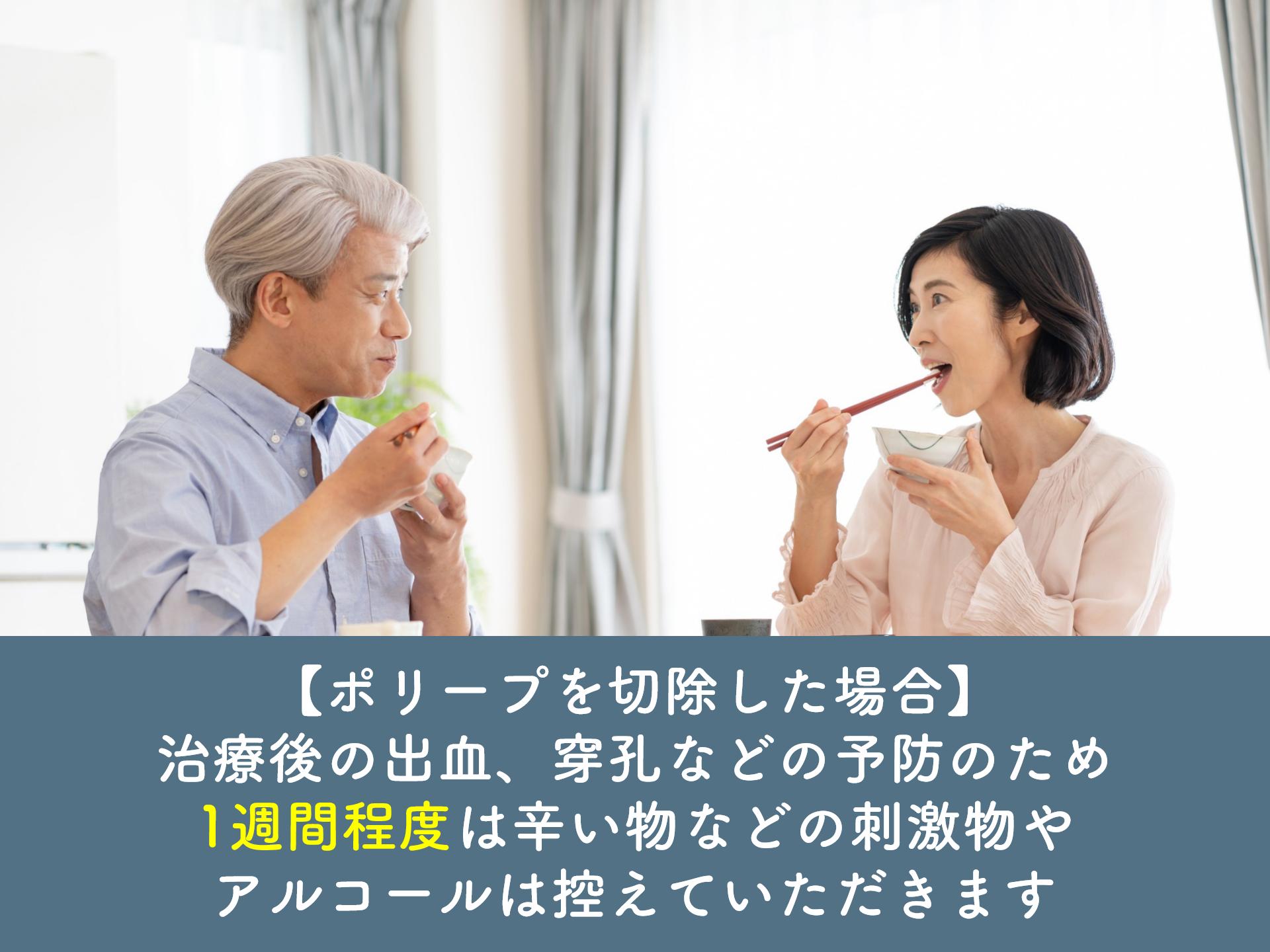大腸カメラ検査説明