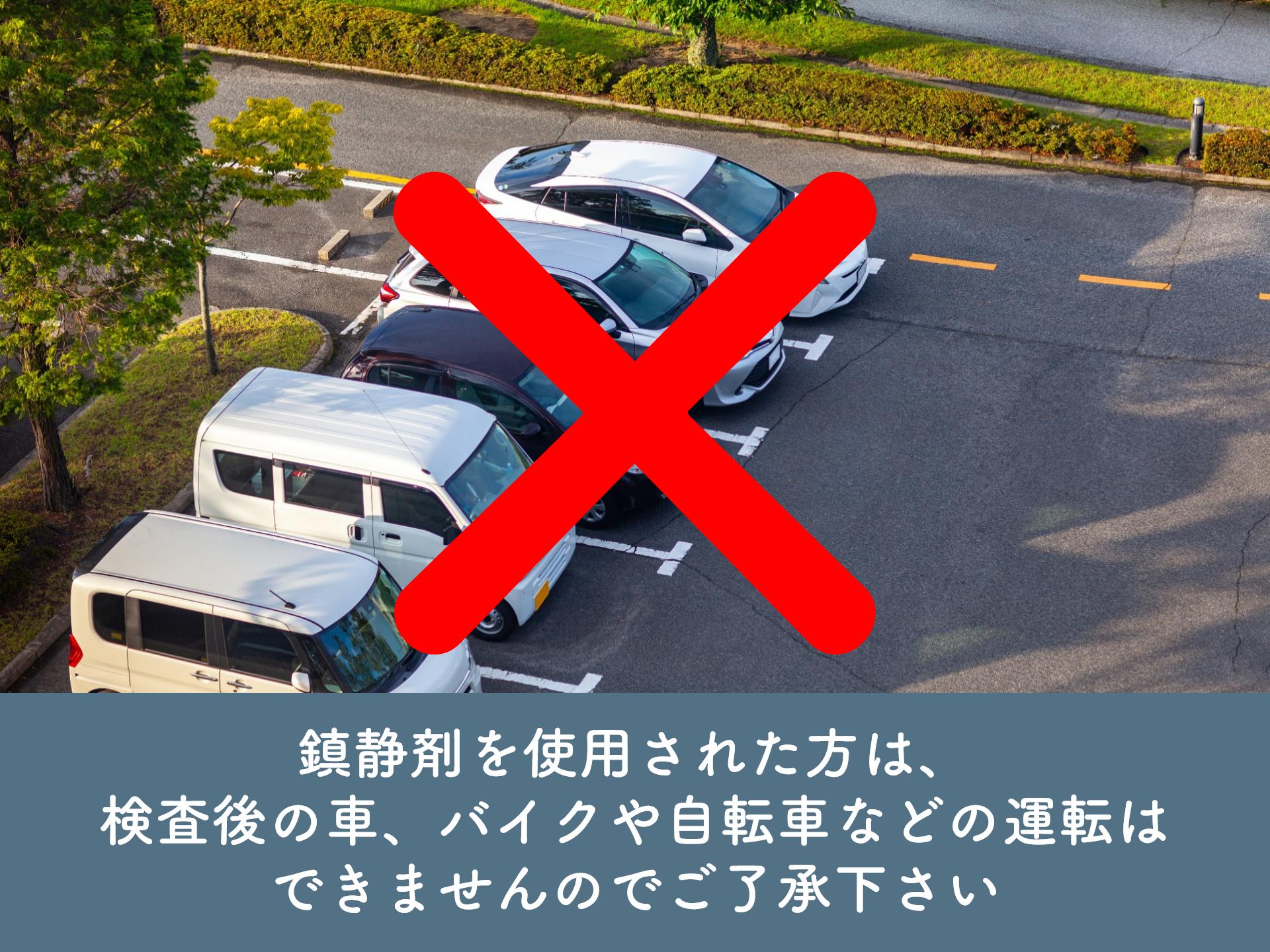 大腸カメラ検査説明